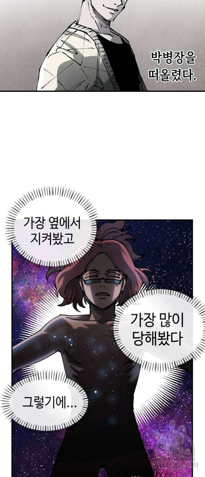 말년용사 시즌2 20화 13