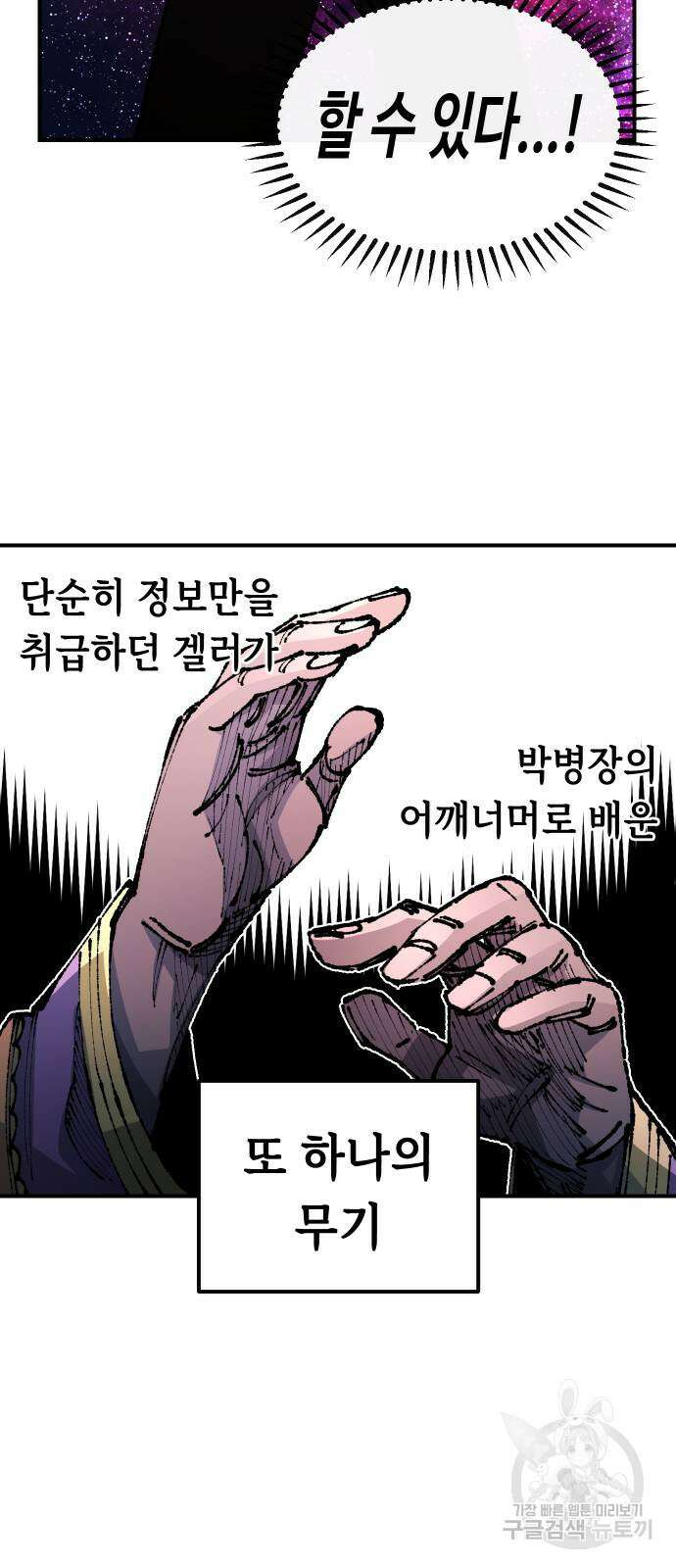 말년용사 시즌2 20화 14