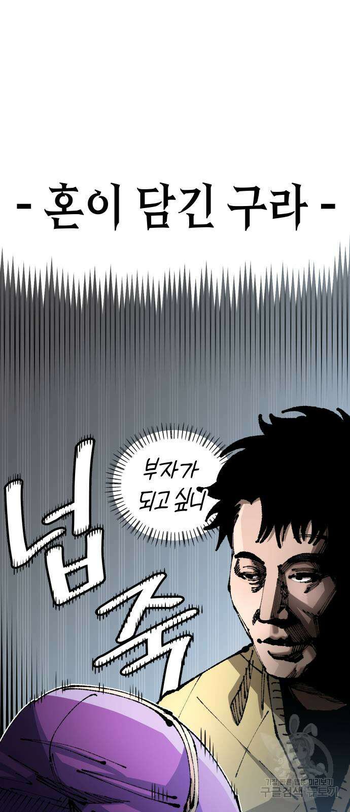 말년용사 시즌2 20화 15