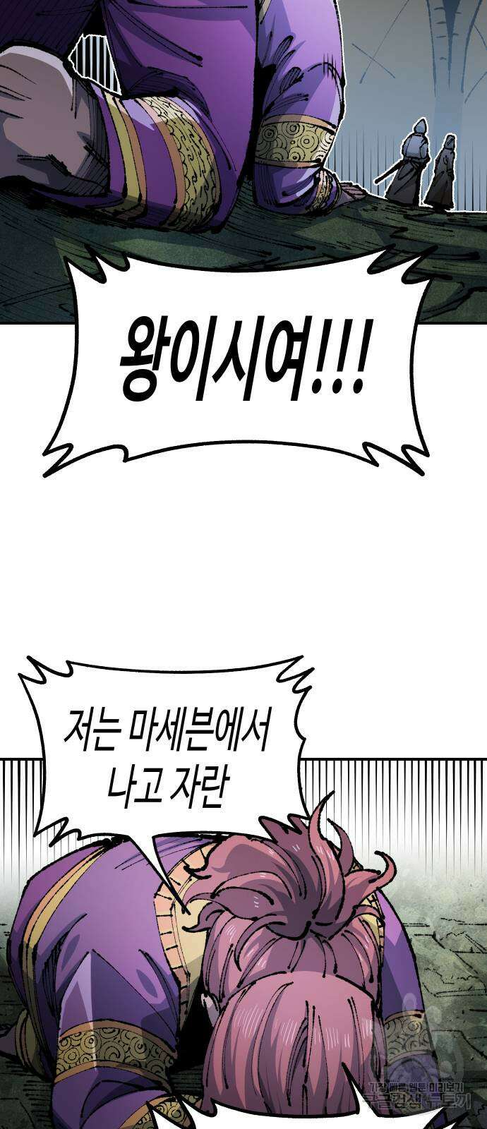 말년용사 시즌2 20화 16
