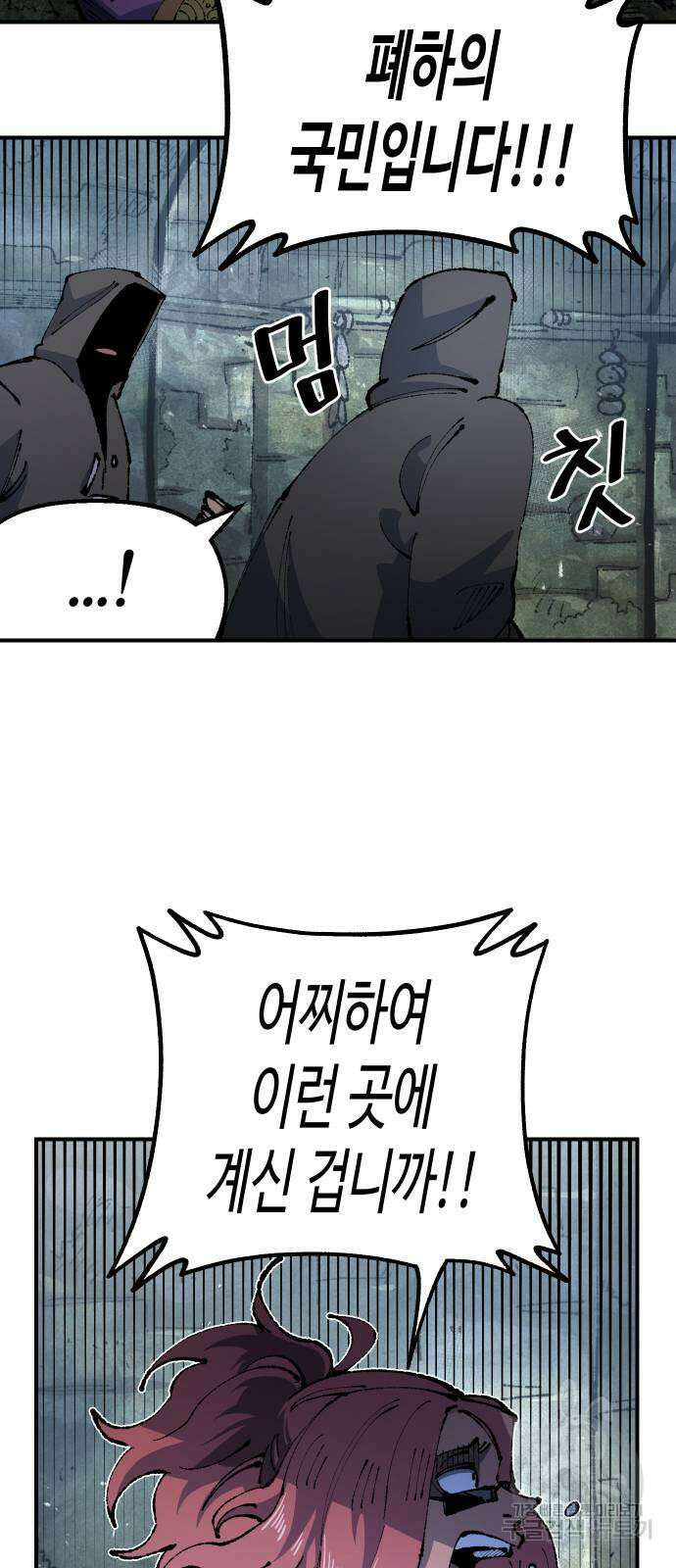 말년용사 시즌2 20화 17
