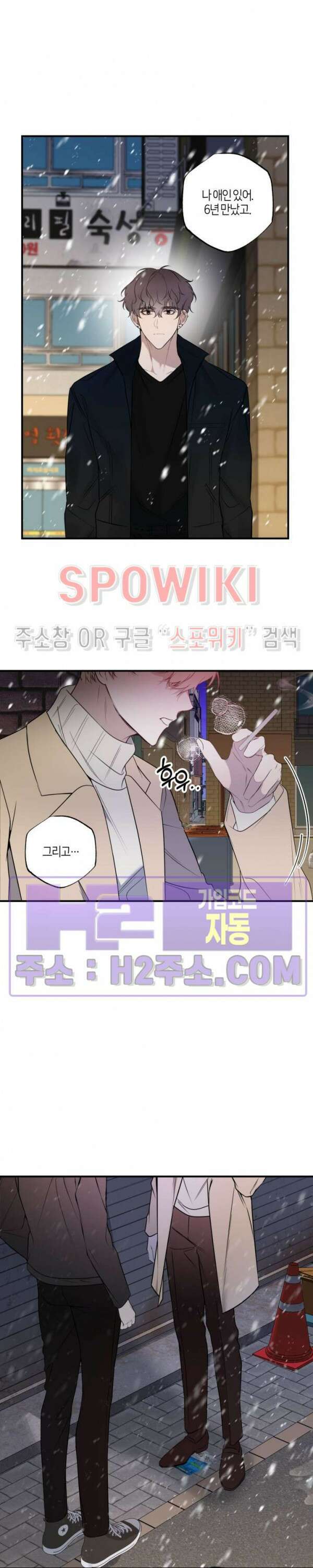 크로스라인 예고편 3