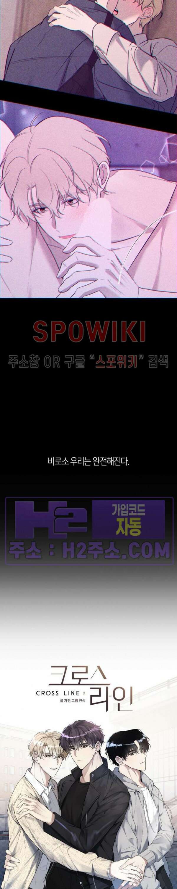 크로스라인 예고편 6