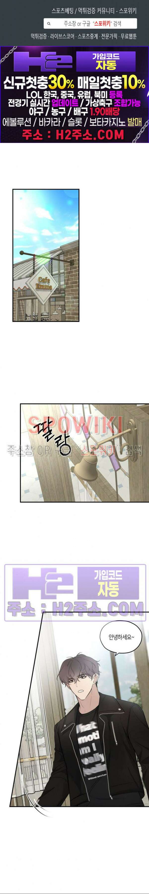 크로스라인 2화 1
