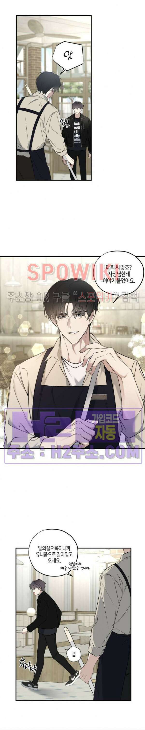 크로스라인 2화 2
