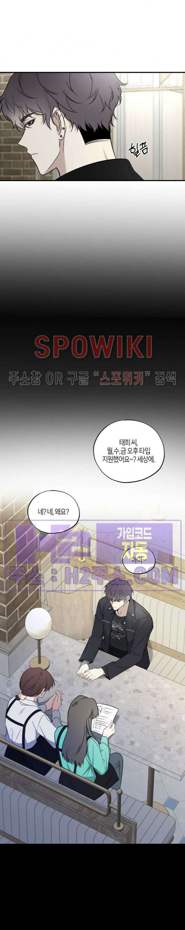 크로스라인 2화 3