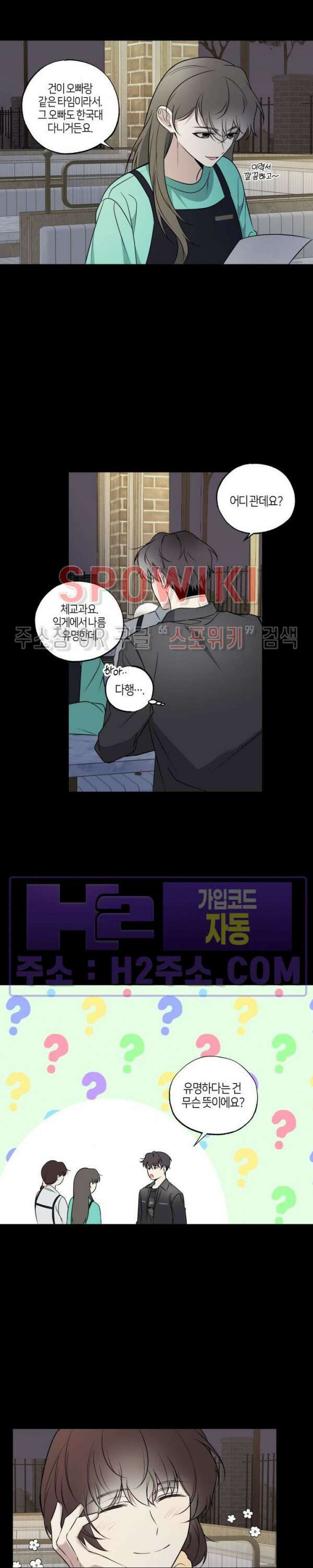 크로스라인 2화 4