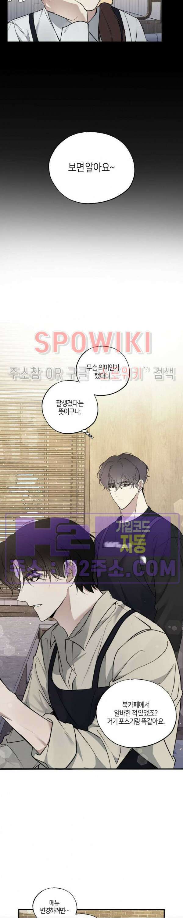 크로스라인 2화 5
