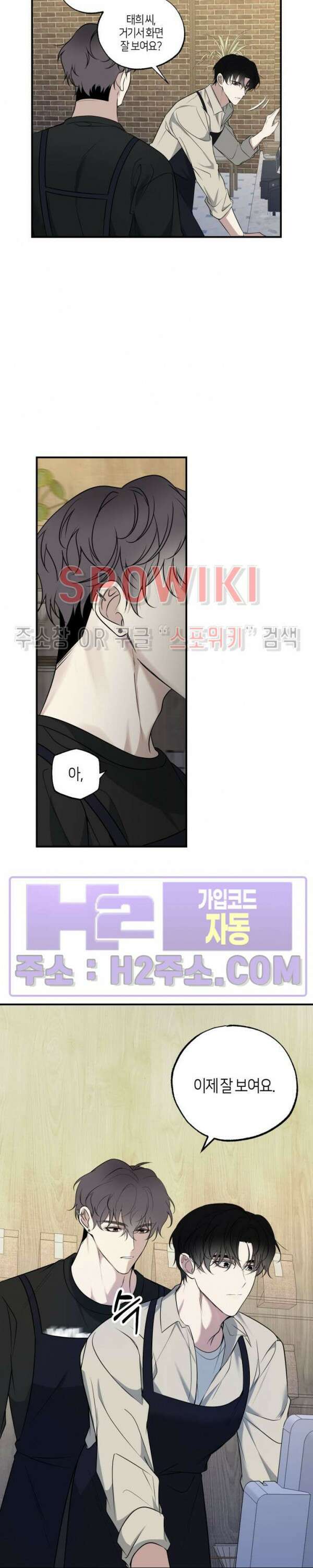 크로스라인 2화 6