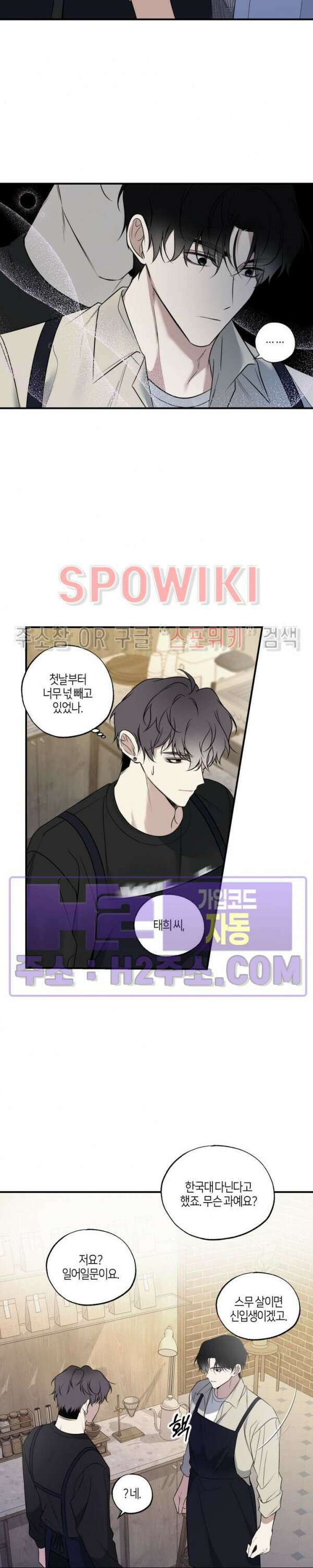 크로스라인 2화 7