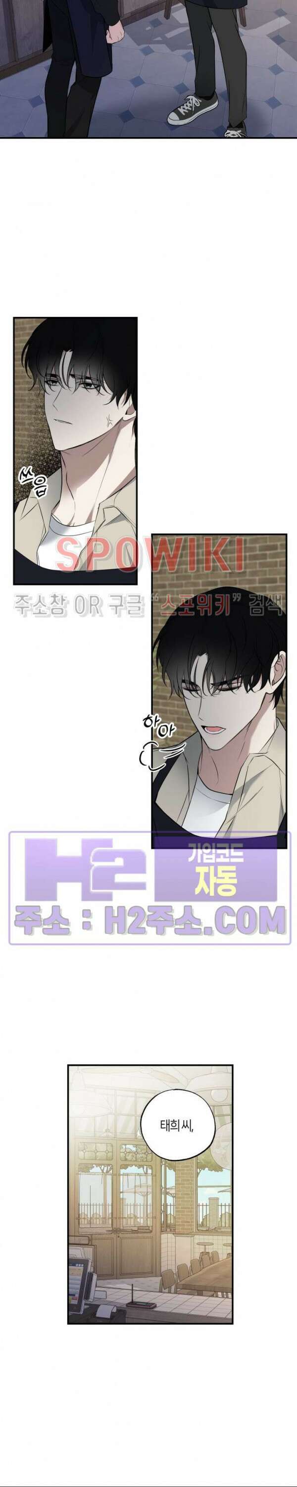 크로스라인 2화 8