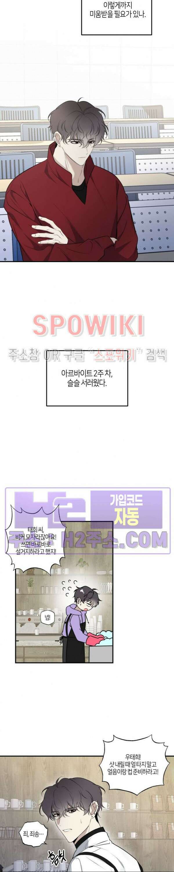 크로스라인 2화 10