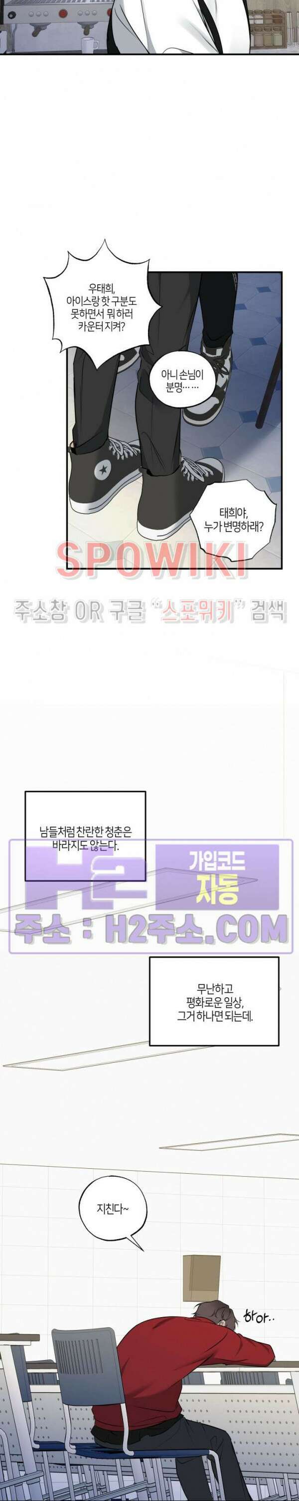 크로스라인 2화 11