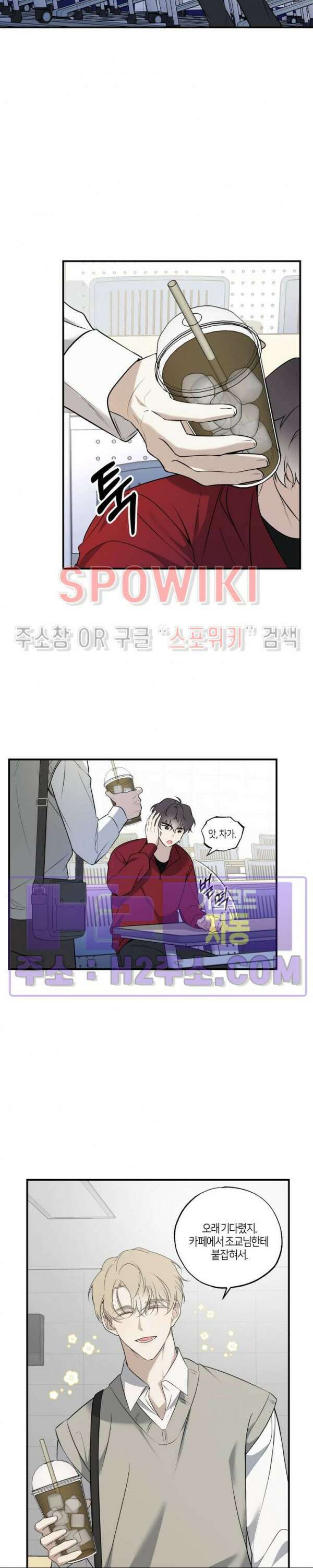 크로스라인 2화 12