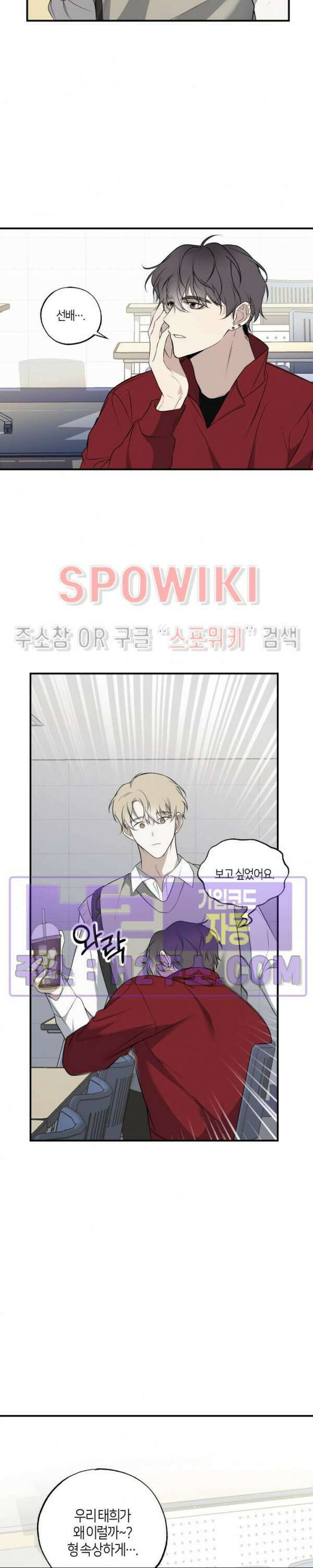 크로스라인 2화 13