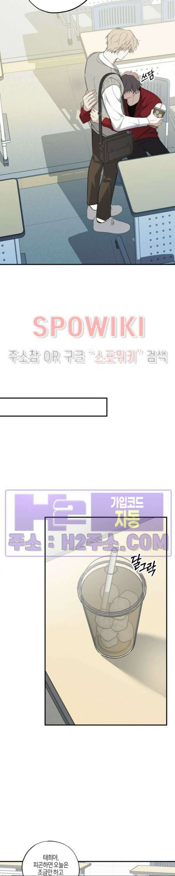 크로스라인 2화 14