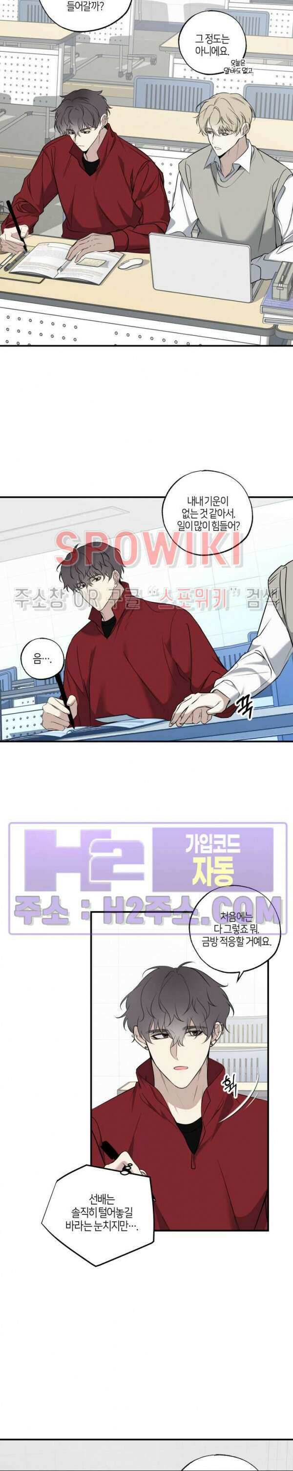크로스라인 2화 15