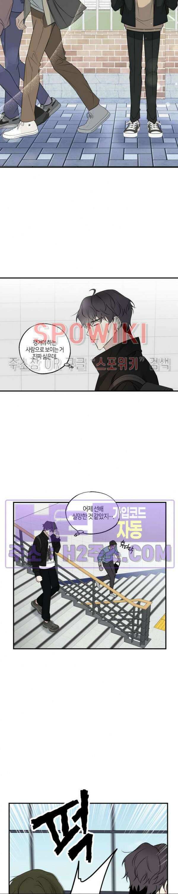 크로스라인 2화 17