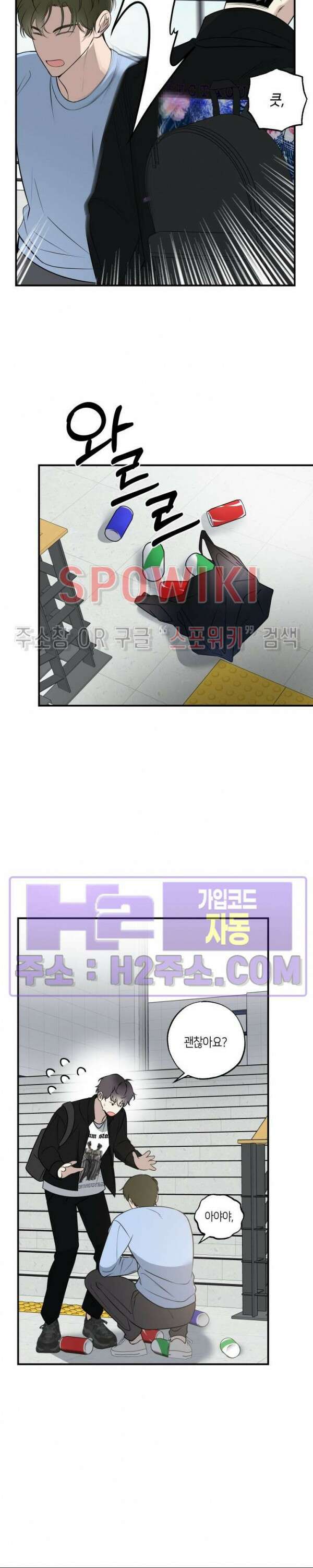 크로스라인 2화 18