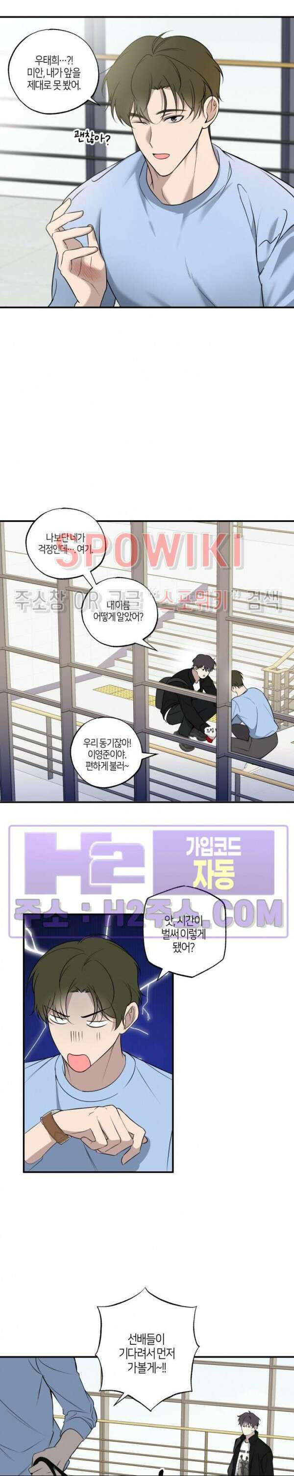 크로스라인 2화 19