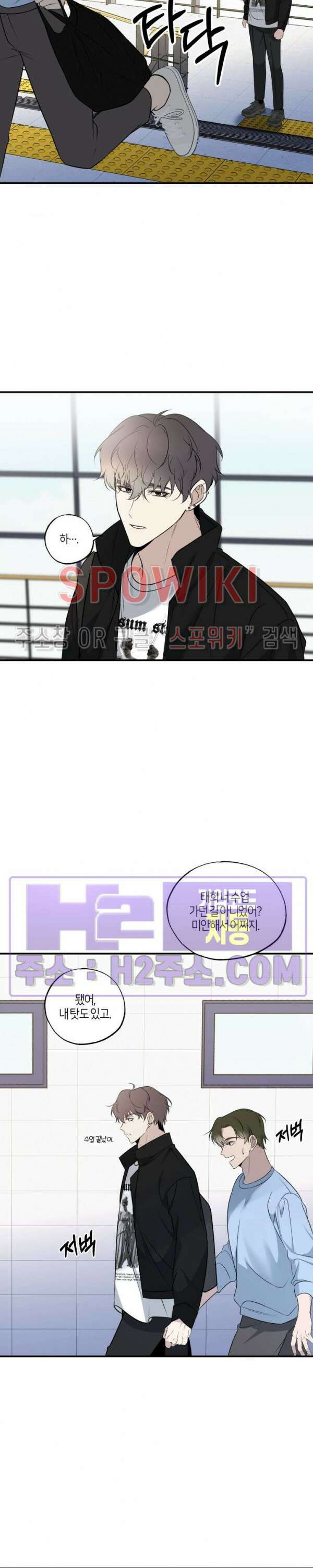 크로스라인 2화 20