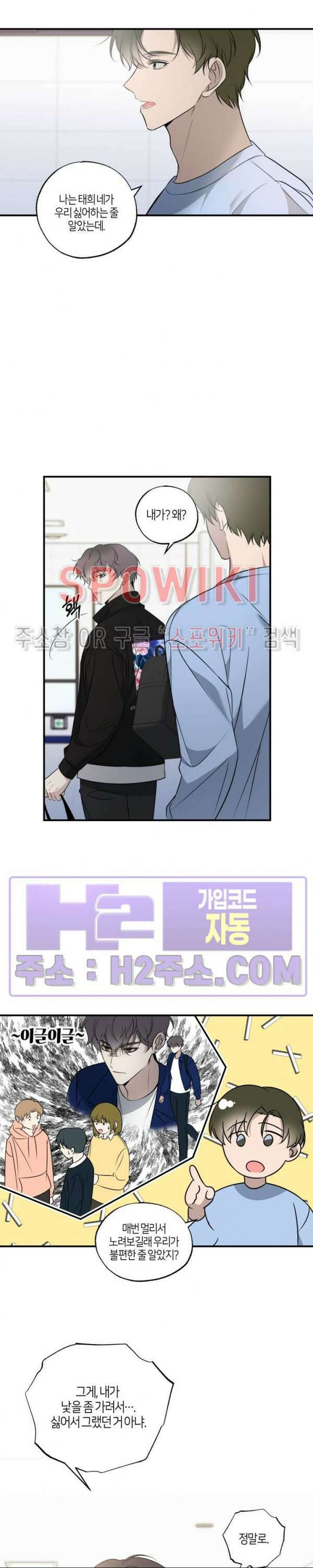 크로스라인 2화 21