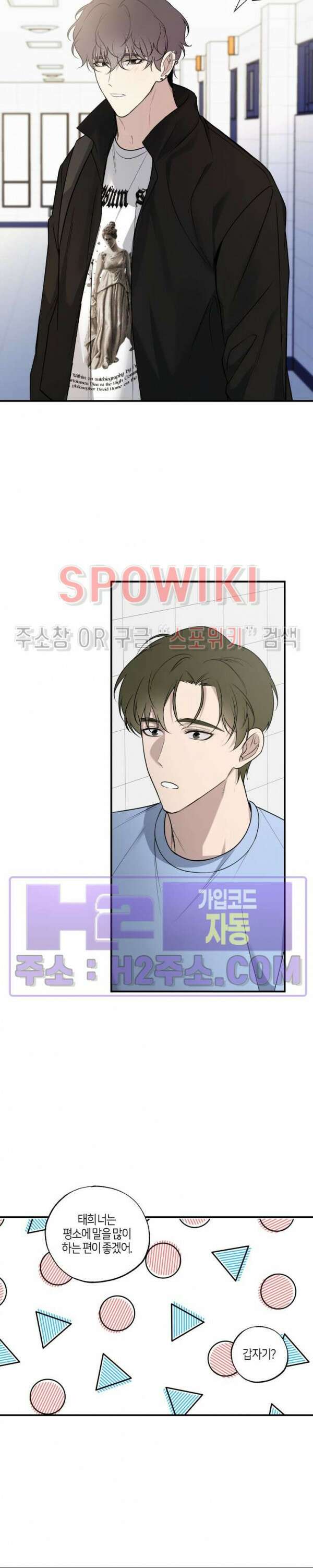 크로스라인 2화 22