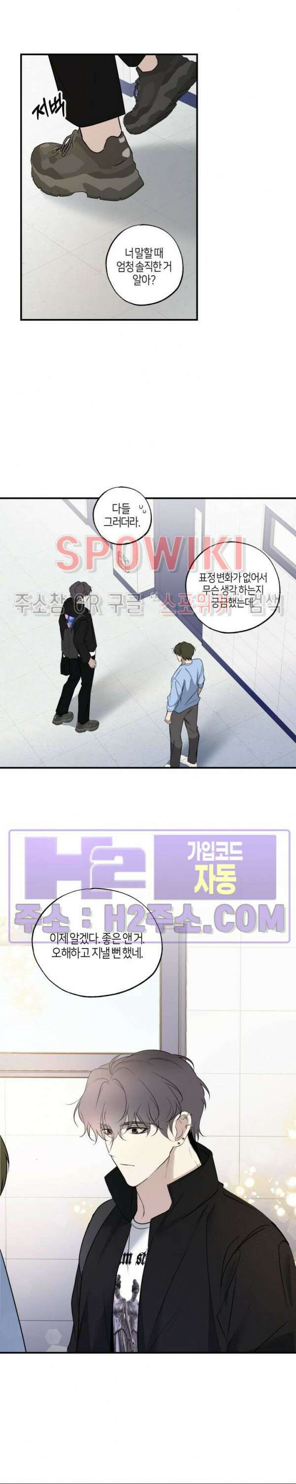 크로스라인 2화 23