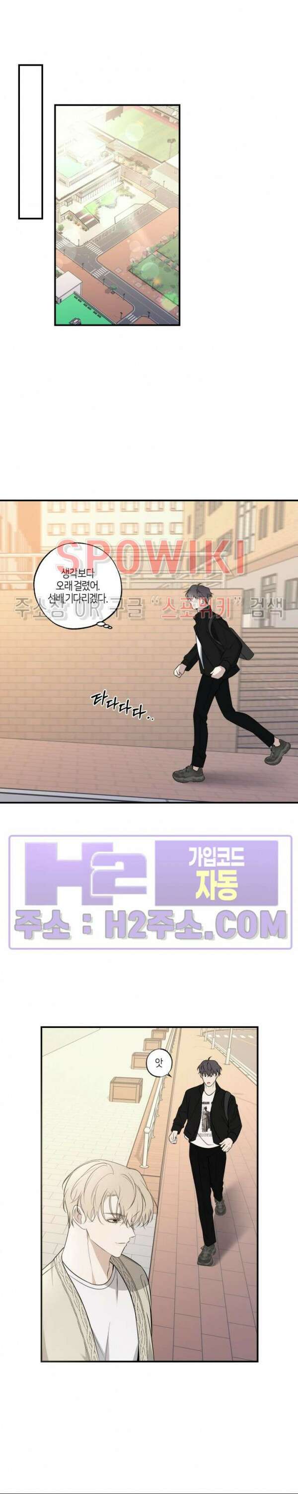크로스라인 2화 24