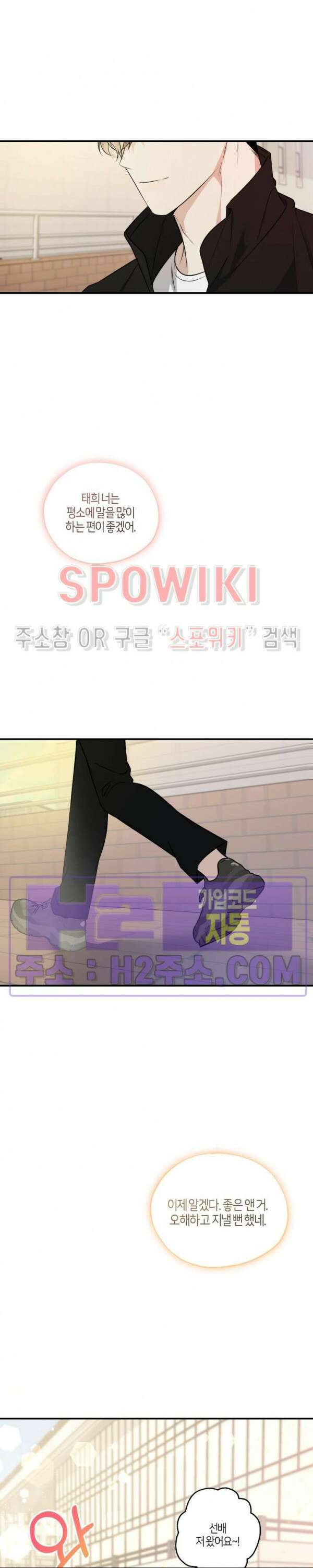 크로스라인 2화 25