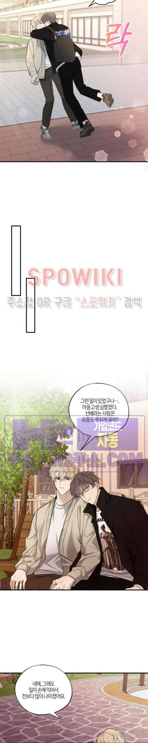 크로스라인 2화 26