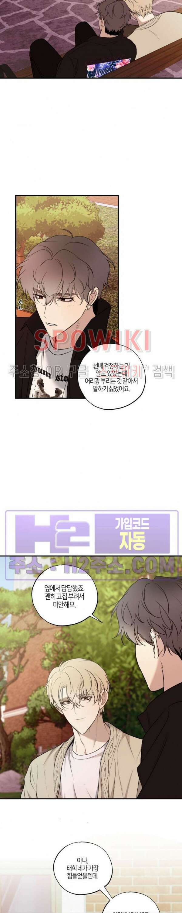 크로스라인 2화 27