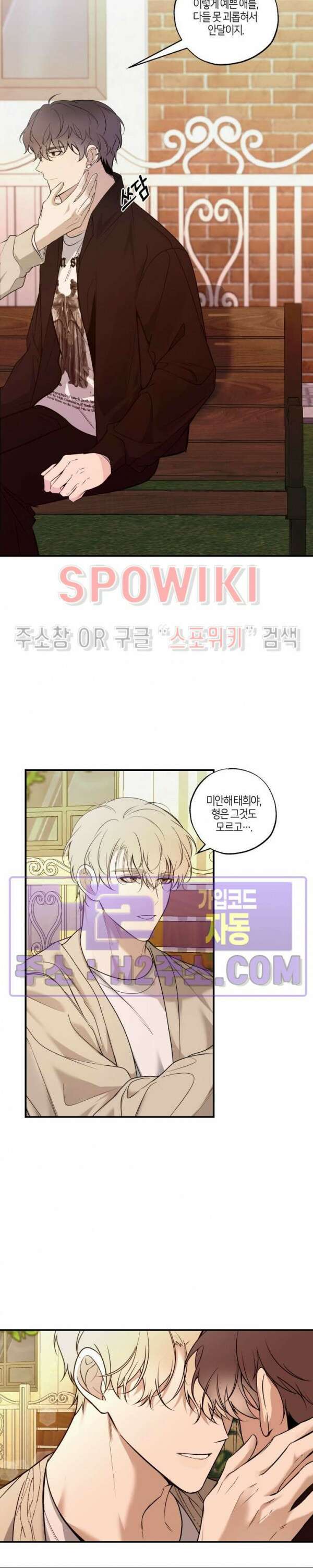 크로스라인 2화 28