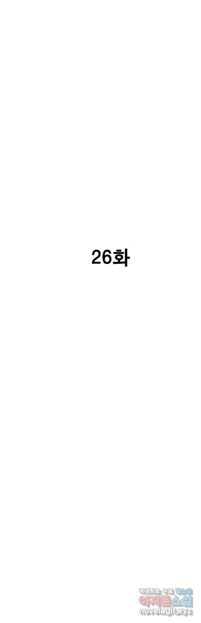 다이아몬드 더스트26화 6