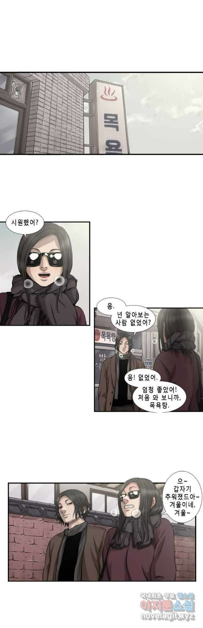 다이아몬드 더스트26화 7