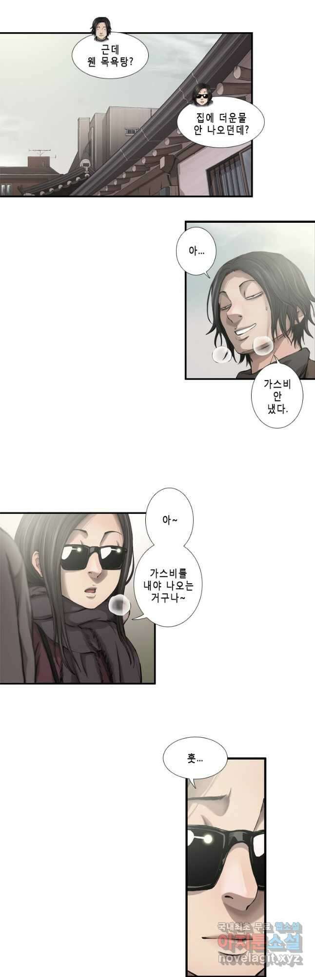 다이아몬드 더스트26화 8