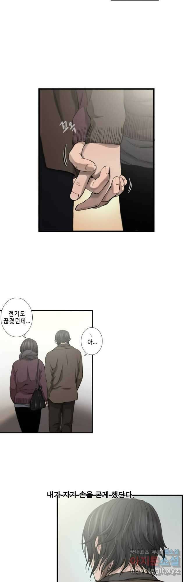 다이아몬드 더스트26화 9