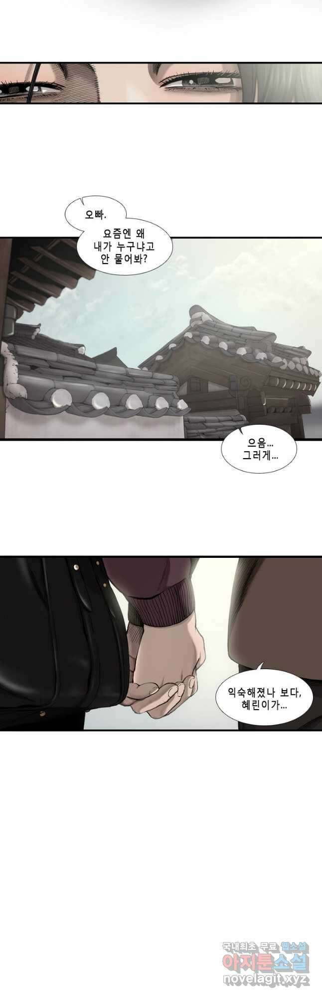 다이아몬드 더스트26화 11
