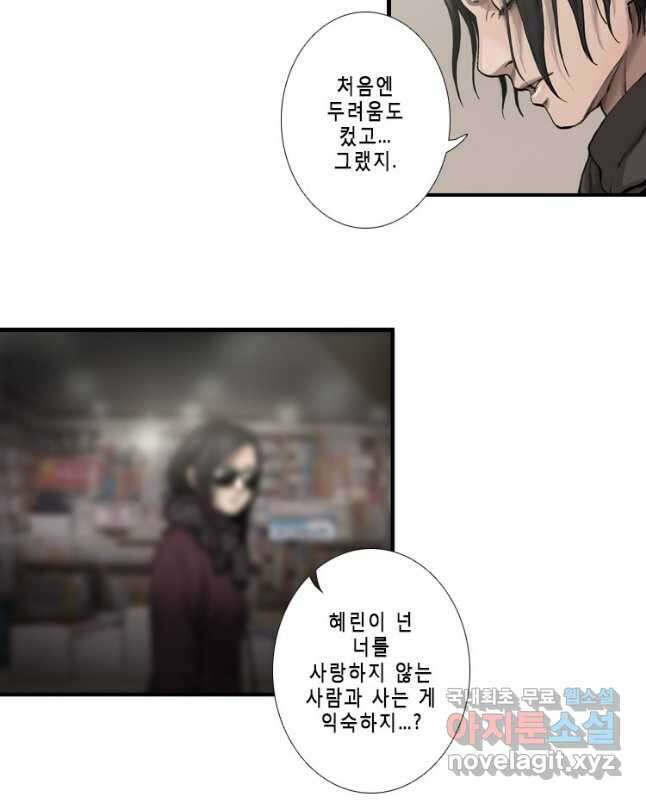 다이아몬드 더스트26화 15