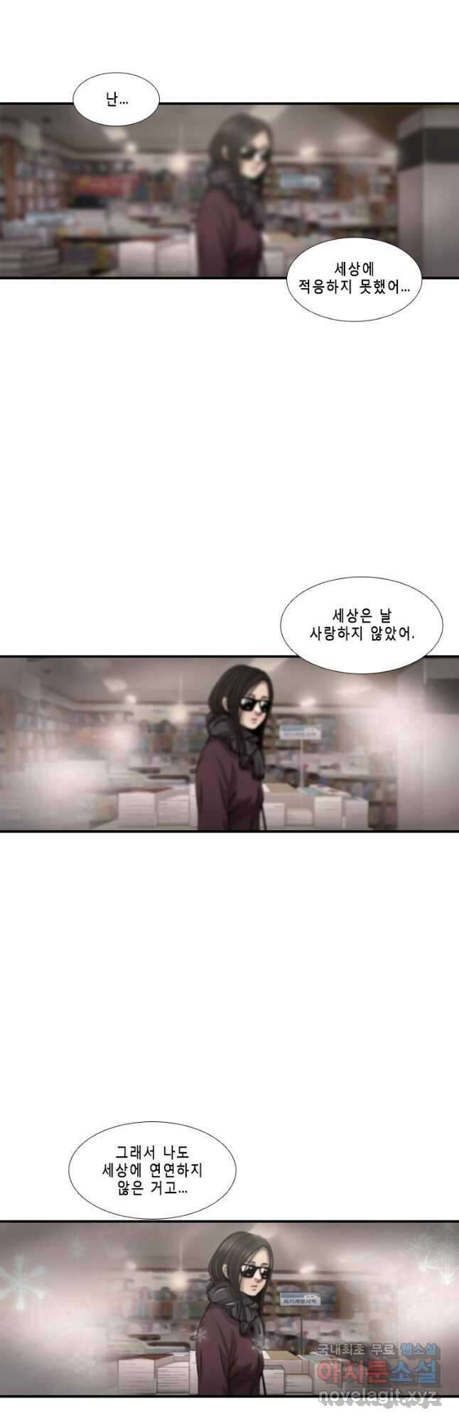 다이아몬드 더스트26화 17