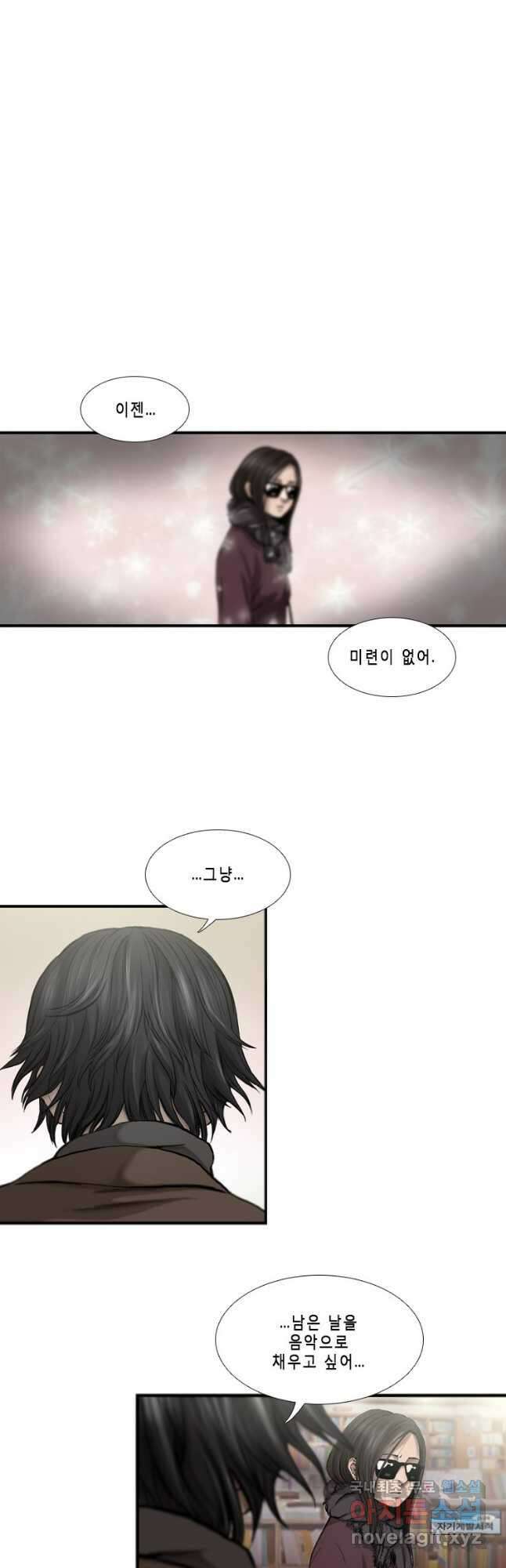 다이아몬드 더스트26화 18