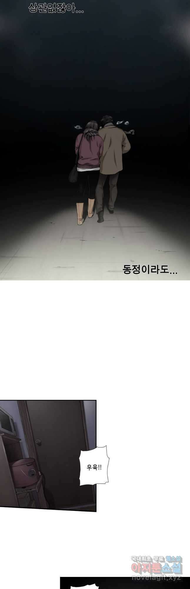 다이아몬드 더스트26화 22