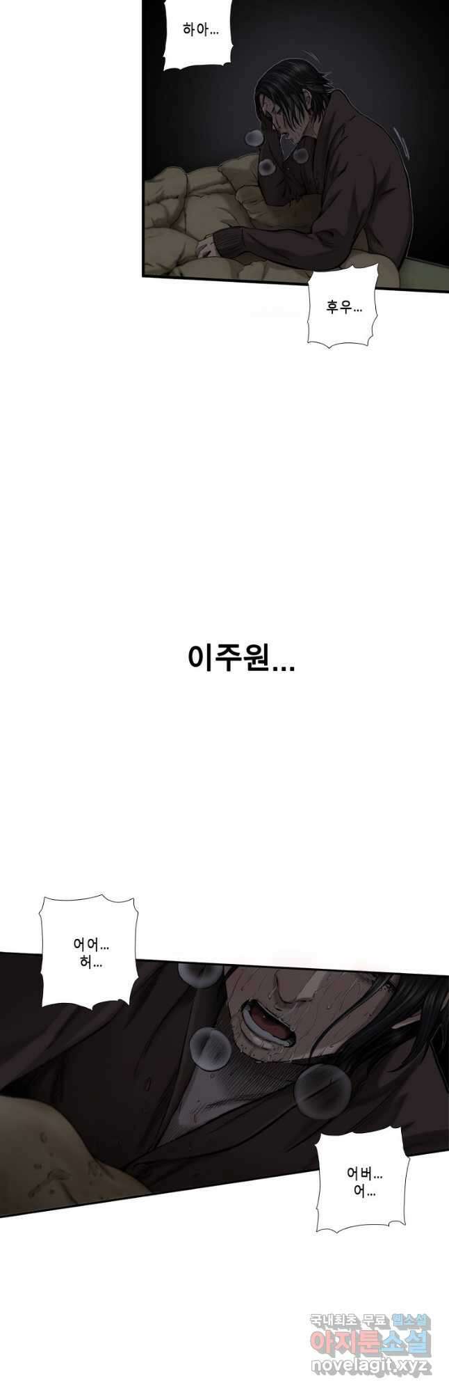 다이아몬드 더스트26화 23