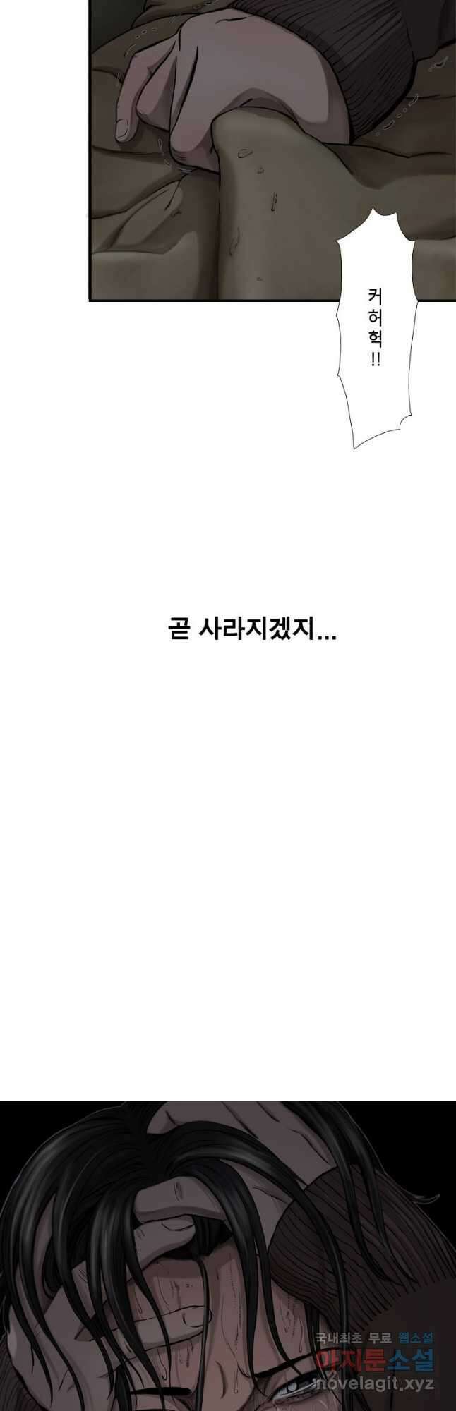 다이아몬드 더스트26화 25
