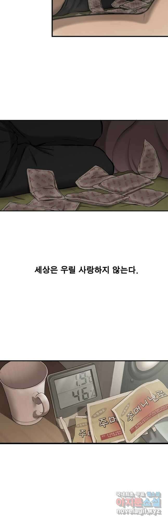 다이아몬드 더스트26화 31