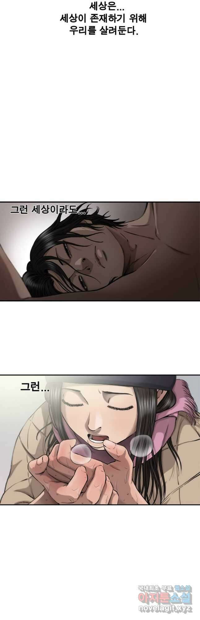 다이아몬드 더스트26화 32
