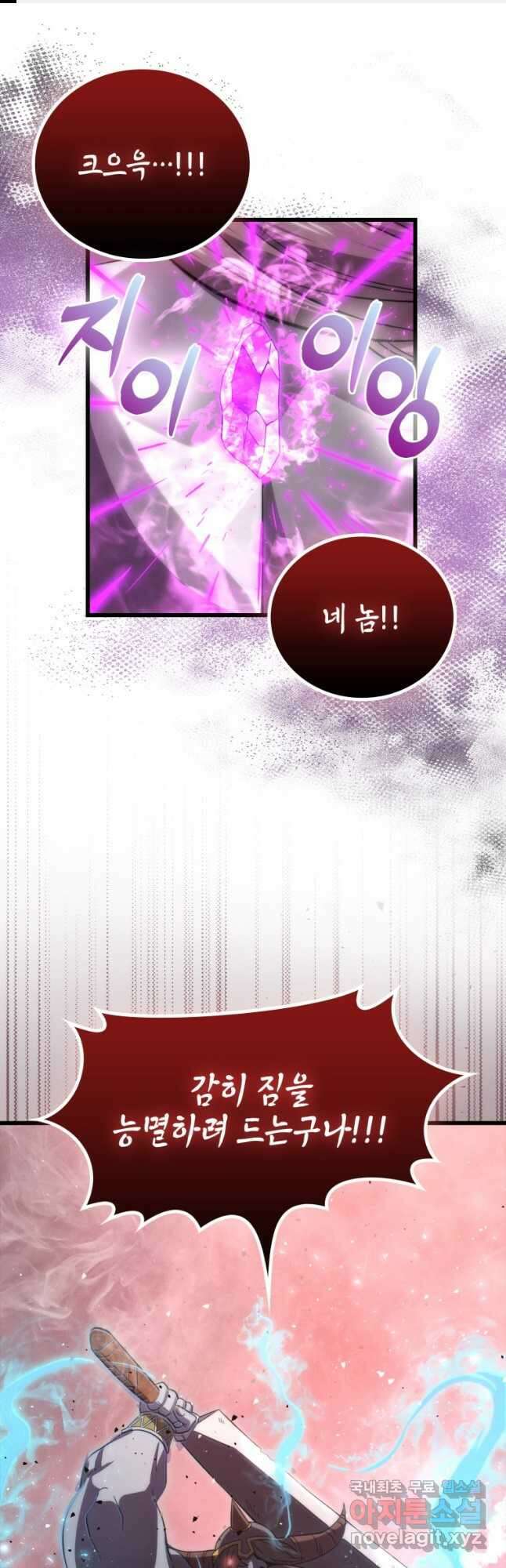 무공으로 레벨업하는 마왕님 50화 1