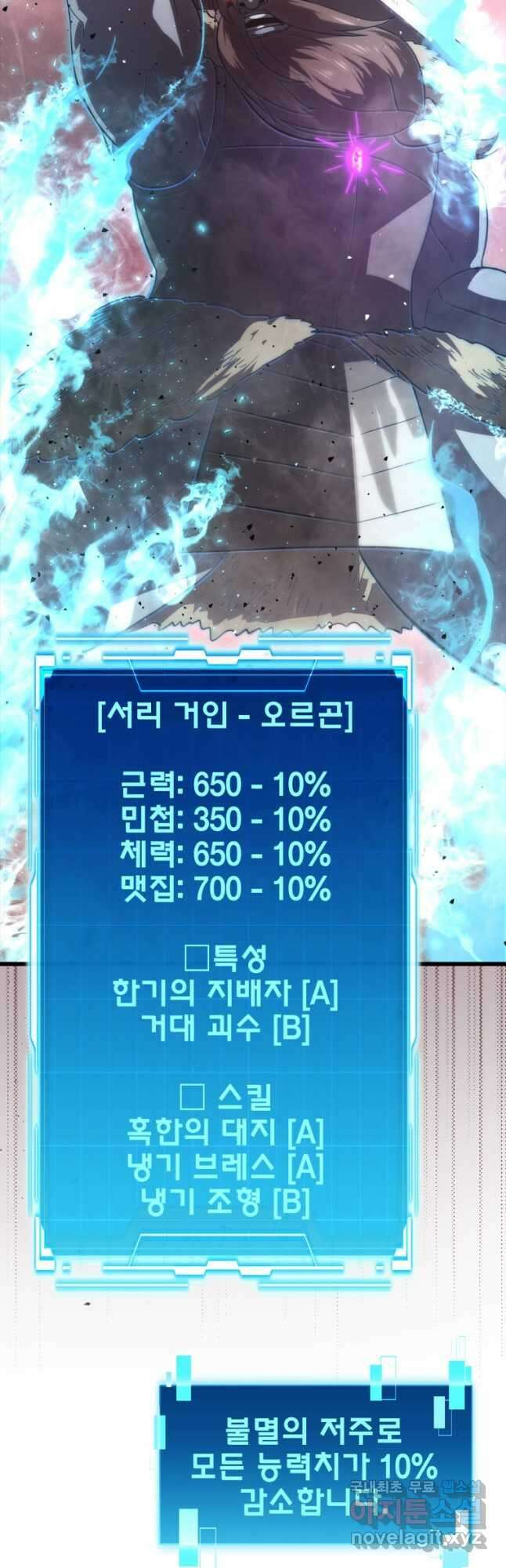 무공으로 레벨업하는 마왕님 50화 2