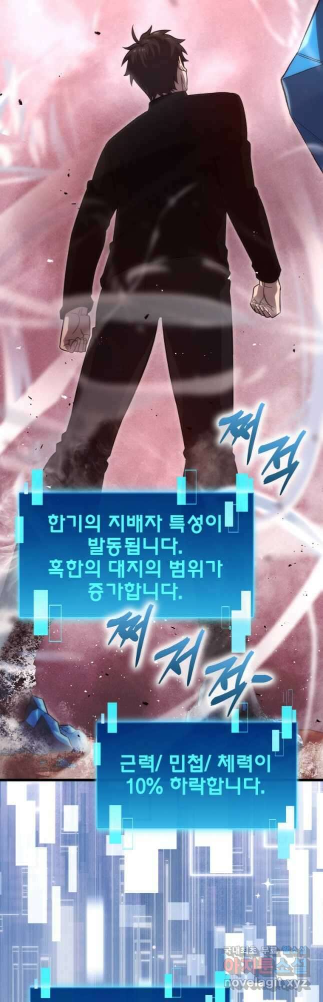 무공으로 레벨업하는 마왕님 50화 10