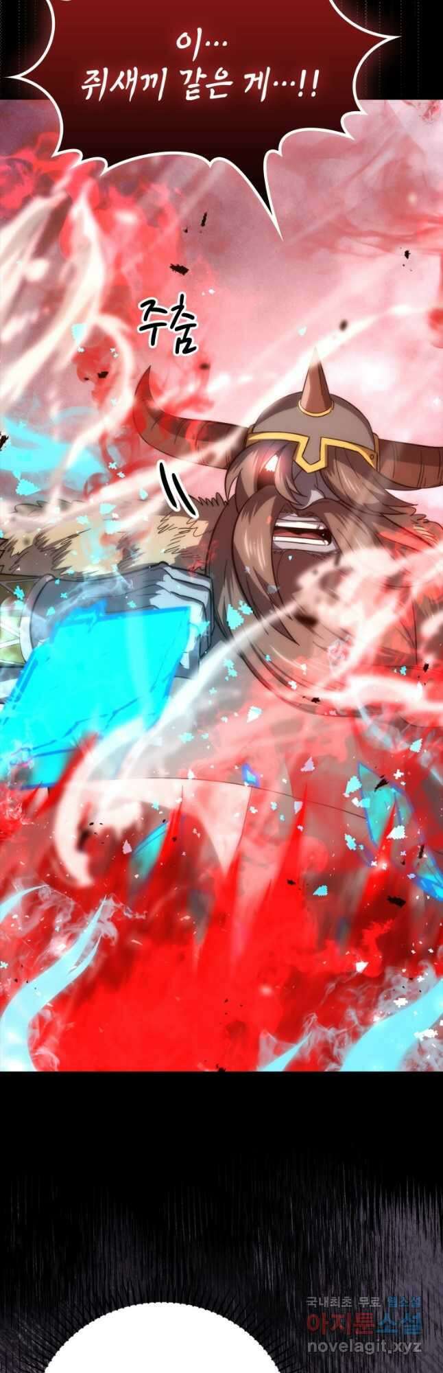 무공으로 레벨업하는 마왕님 50화 16